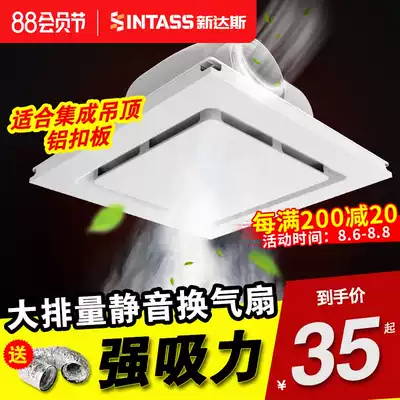 Sundas powerful ventilation fan Integrated ceiling high-power exhaust powder room ceiling 300x300 kitchen exhaust