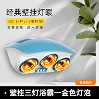 Стена -Три -золотая лампа (мягкая)