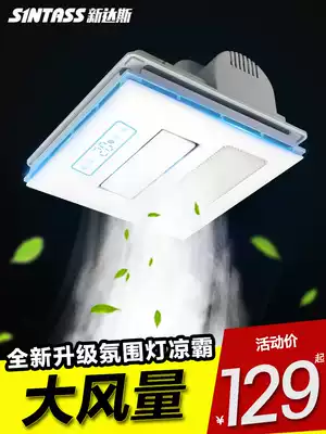 Sundas kitchen Liangba air conditioning type remote control integrated ceiling embedded cold fan Powder room with lighting ventilation