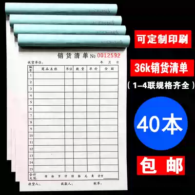Wholesale double triple delivery bill receipt receipt list sales list no carbon compound 36 Open belt partition