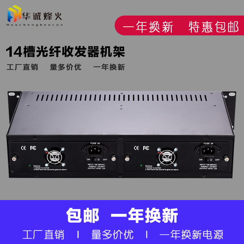 Excellent Delivery 14-Slot Fiber Optic Transceiver Rack Type Hikvision Ruijie Universal Frame Netlink Cabinet Box
