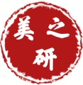 美之研