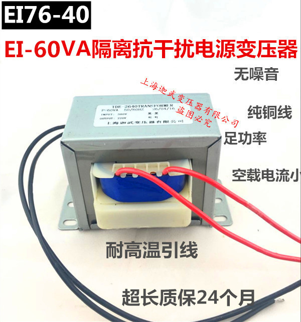 Garage door power transformer 60W 380V 220V 220V 9V12V15V18V24V36V48V110V single double