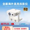 Overseas Version Projector for Bedroom Home Use, Ultra-High Definition, Can Project onto the Ceiling, Usable during the Day, International Standard HDMI Projector, Can Connect to Mobile Phone for Screen Projection