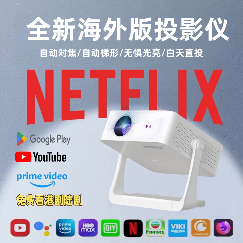 New International Version High-Lumen 4K Projector for Home Use, Ultra-High Definition, Portable, Usable during the Day, Overseas-Specific Projector, Can Project onto the Ceiling New International Version High-Lumen 4K Projector for Home Use, Ultra-High Definition, Portable, Usable during the Day, Overseas-Specific Projector, Can Project onto the Ceiling