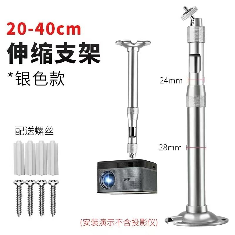 Projector Ceiling Bracket Fixed Retractable Hanger Ceiling-Mounted Aluminum Alloy Universal Bracket