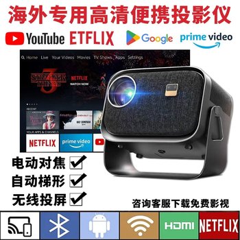 Overseas Version of a Small Home Projector, Suitable for Use in the Bedroom, Can Project onto the Ceiling, High-Definition International Version, Mobile Screen Mirroring
