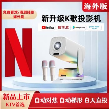New Overseas Version Projector, Smart Home Ultra-High-Definition Karaoke Speaker Projector, Portable Bedroom Mobile Screen Projection, Overseas Exclusive for Japan and Europe, Switch Can Project on the Ceiling