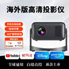 International Version Switch Small Overseas-Specific Projector with Autofocus, Ultra-High Definition, Suitable for Home Use in Bedrooms, Can Project onto Ceilings, Mobile Screen Mirroring, HDMI