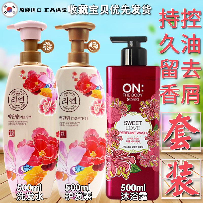 South Korea Import Rui perfume shampoo Shampoo With control oil to dandruff and fragrant male and female universal