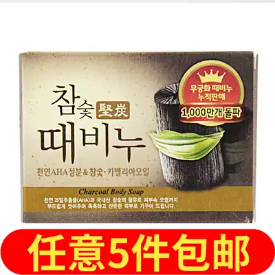 South Korea imported Wuqiong flower charcoal honey chestnut grain to ash, bath, bath, wash face, exfoliate and clean