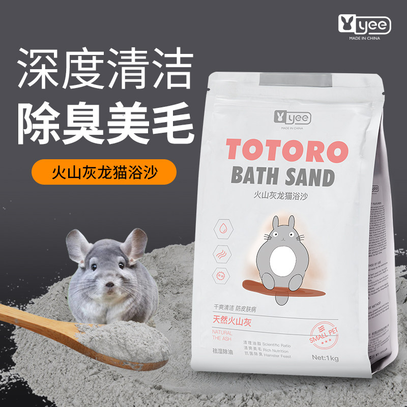 火山灰浴沙，宠物洗澡新体验 💧🐾-浴沙-淘宝好物网