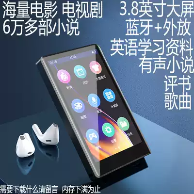 Ruiju H9 32G full screen MP4 Bluetooth external MP3 e-book recording student English learning machine P5 recording