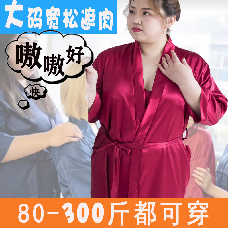 Morning robe female bridal bridesmaids large size size fat mm plus fattening ice silk sleeping robe 200 catties embroidered name custom photo wedding wedding