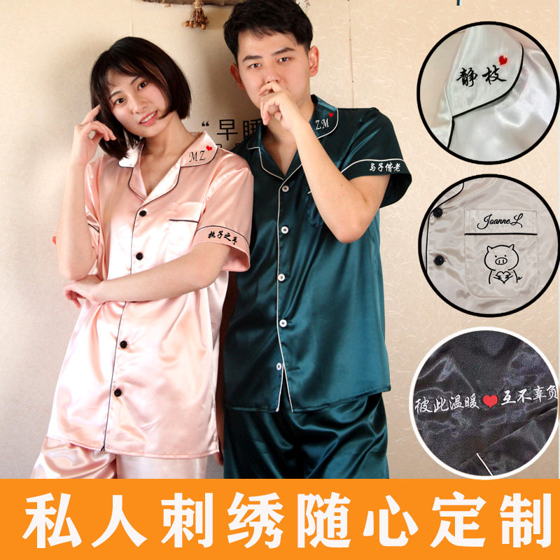 Pajamas Embroidery Custom Size Name Homewear Men and Women Anniversary Anniversary 520 Tanabata Valentine's Day Gift