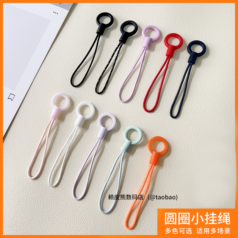 Mobile Phone Lanyard Accessories, Small Circle Cord Ends, Thickened DIY Hanging Chain, Short Rope, Hanging Rope, Hook, Bracelet, Anti-Lost