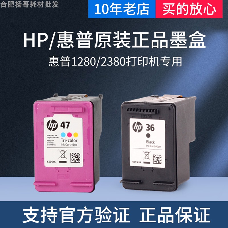 Hp Genuine Ink Cartridges Ultra1280 2380 1288 1289 2388 2389 Printer Original Ink