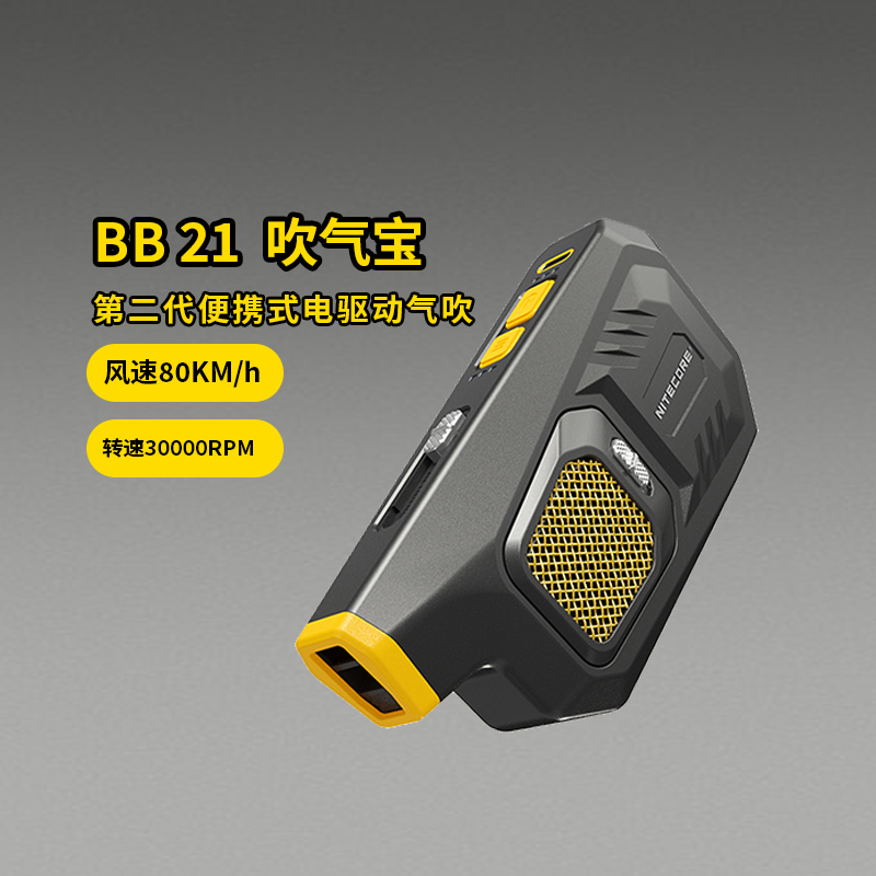 Nitecore Bb2/Bb21 Air Blower Lens Cleaner Electric Camera Cleaning Dust Remover