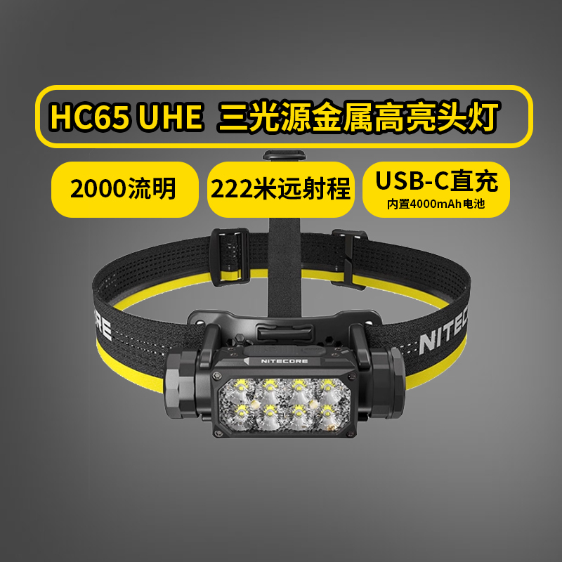 Nitecore Hc65 Uhe Three-Light Source Metal High-Brightness Headlamp for Trail Running, Mountaineering, and Outdoor Activities