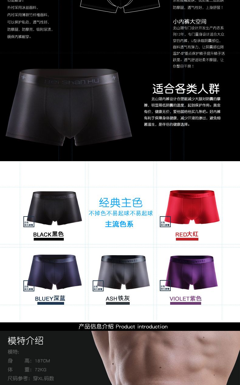 Beishan Lake 3 hộp quà băng lụa nam đồ lót boyshort mờ gợi cảm đồ lót nam bốn góc kích thước lớn quần sịp lưới