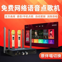 Home Ktv Internet Point Song Machine 2021 New Karok All-in-one K Song Box Voice Spot Vocalist