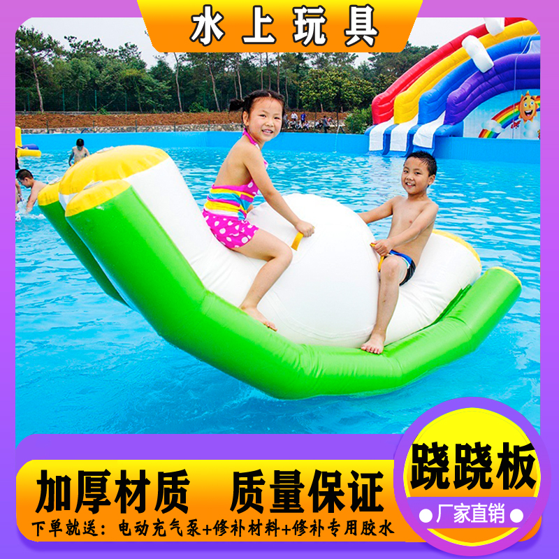 Inflatable Water Seesaw Seesaw Marine Globe Pool Banana Boat Water Wind Fire Wheel Water Toy Inflatable Water Park