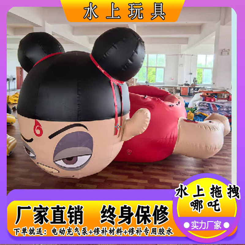 Inflatable Nezha Water Flying Fish Banana Boat, Strawberry Bear Spinning Gyro, Sea Motorboat Surfing, Sea Towing