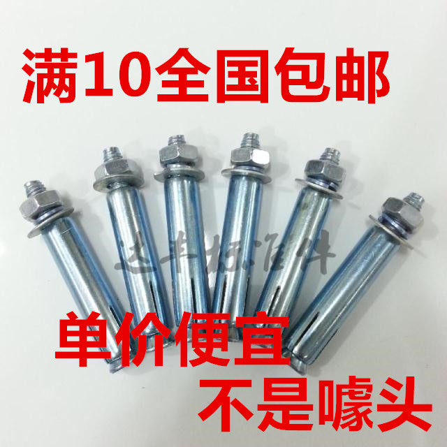 Expansion screw lengthened galvanized fluffy screws extra-long metal expansion bolt Rape outer iron inflation screw M6M8M10