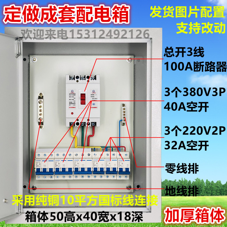 The construction site three-level distribution box complete set of boxes leakage box transparent box indoor open wall switch box temporary electrical box