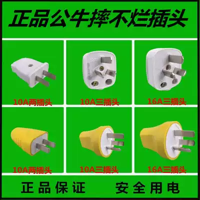 Bull socket household two-legged eye two-item triangle detachable 10A 16A engineering industrial national standard power plug