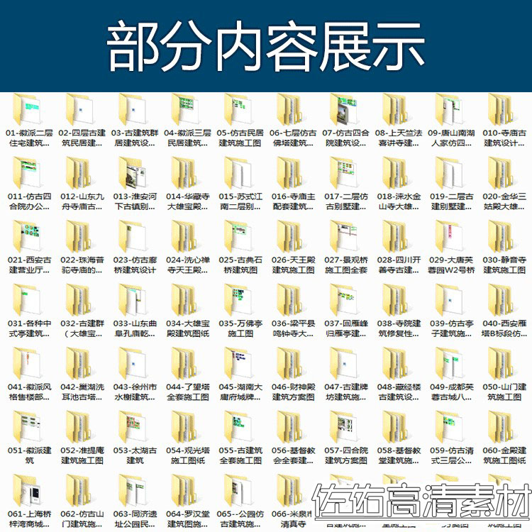 T2144-中国古建筑CAD施工图纸 仿古建筑设计方案 平面立面剖...-2