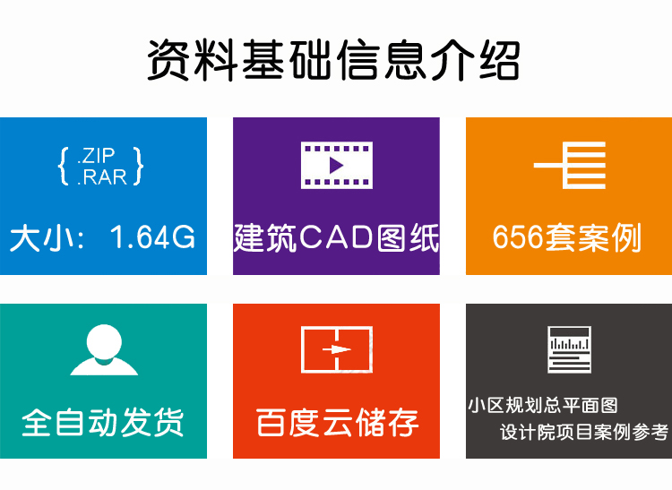 T1724-小区规划总平面布置CAD图纸 住宅小区居住区规划CAD总...-2