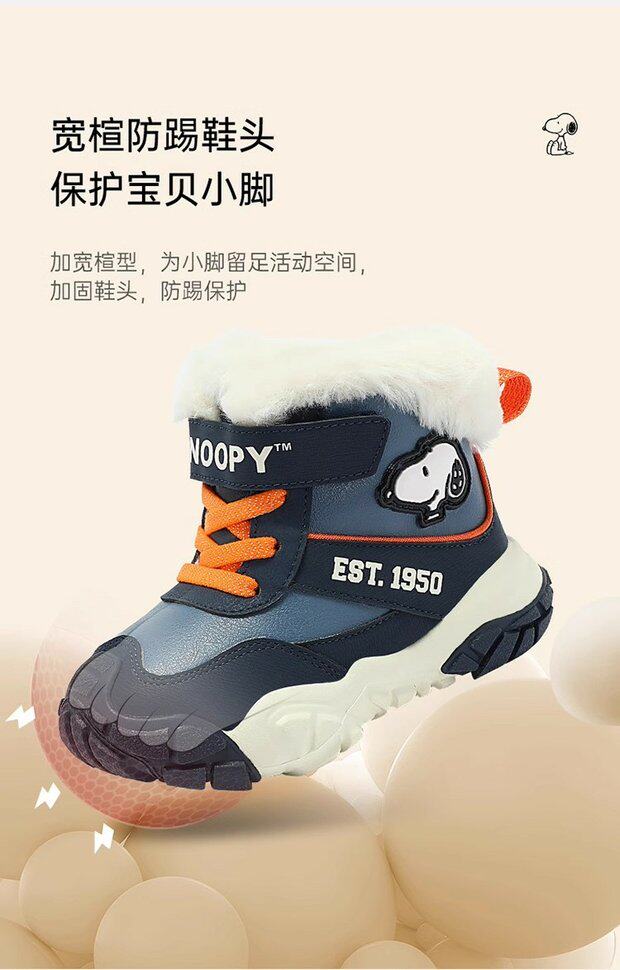угги 史努比男童棉靴防水儿童雪地靴冬季小童加绒加厚保暖防滑宝宝靴子 Of Snoopy