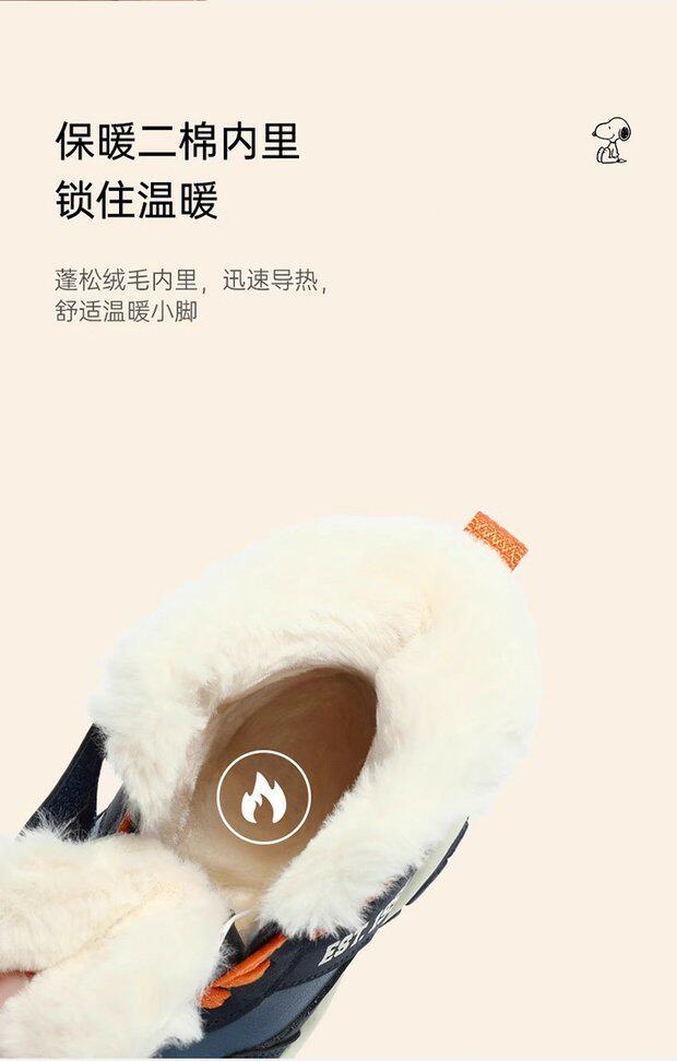 угги 史努比男童棉靴防水儿童雪地靴冬季小童加绒加厚保暖防滑宝宝靴子 Of Snoopy