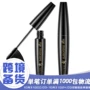 Mascara uốn dài Humei, không thấm nước lâu trôi, không nở, dày, không dễ bị biến màu mascara - Kem Mascara / Revitalash mascara chuốt mi