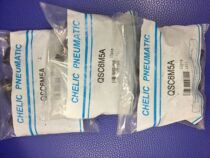 New original Taiwan air station throttle valve QSC6M5A fake one penalty ten