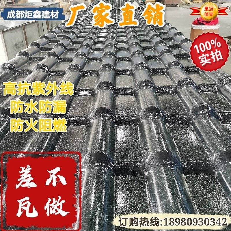 Synthetic resin tile antique glazed tile roof tile thickening manufacturer direct sales plastic tile insulation roof tile glue tile