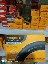 26 * 1 75 positive for a new inner tube