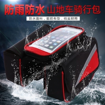 Bicycle Upper Pipe Bag Mountain Bike hard case girder bag Saddle Bag Bilateral Mobile Phone Bag Bicycle Cycling Equipment Accessories