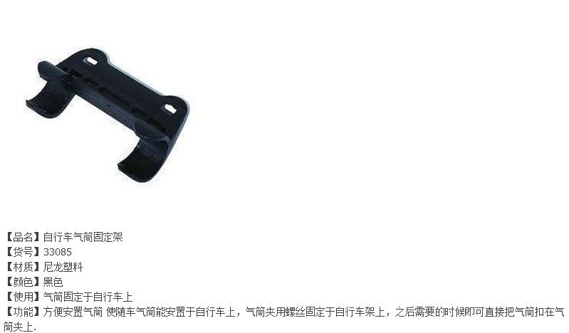 Pompe à vélo - Ref 2388646 Image 3