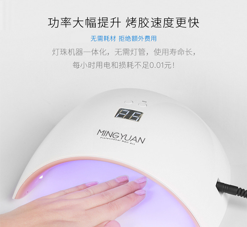 铭媛 9X智能光疗机定时美甲工具烘干机甲油胶指甲烤灯LED美甲灯
