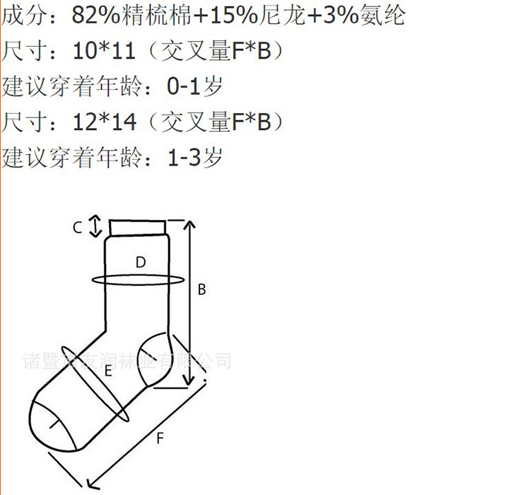 Chaussettes enfant - Ref 2106879 Image 12