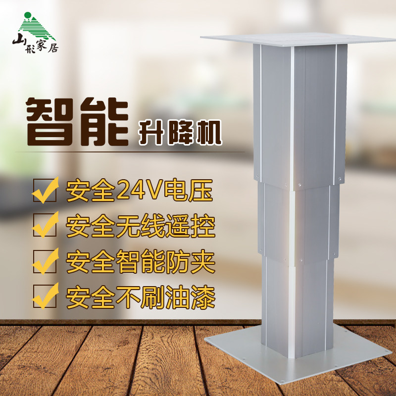 Yamagata tatami electric lift lift table RV lift platform tread meter intelligent wireless remote control lifter