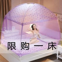 Encrypted 1 8 mosquito nets 1 5m bedspread household one meter Five 2 0 grain account eight beds yurt convenient for dismantling and washing 1W