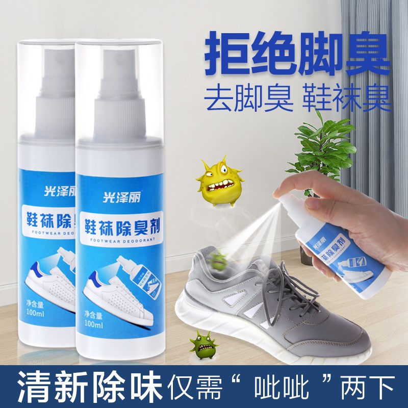 Shoes and socks deodorant fresh shoes inside socks to remove odor, foot odor artifact spray Sports Basketball Shoes shoes agent