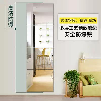 Mirror wall self-adhesive full-length mirror dressing wall-mounted adhesive dormitory students low-cost household full-length mirror hanging wall can be glued