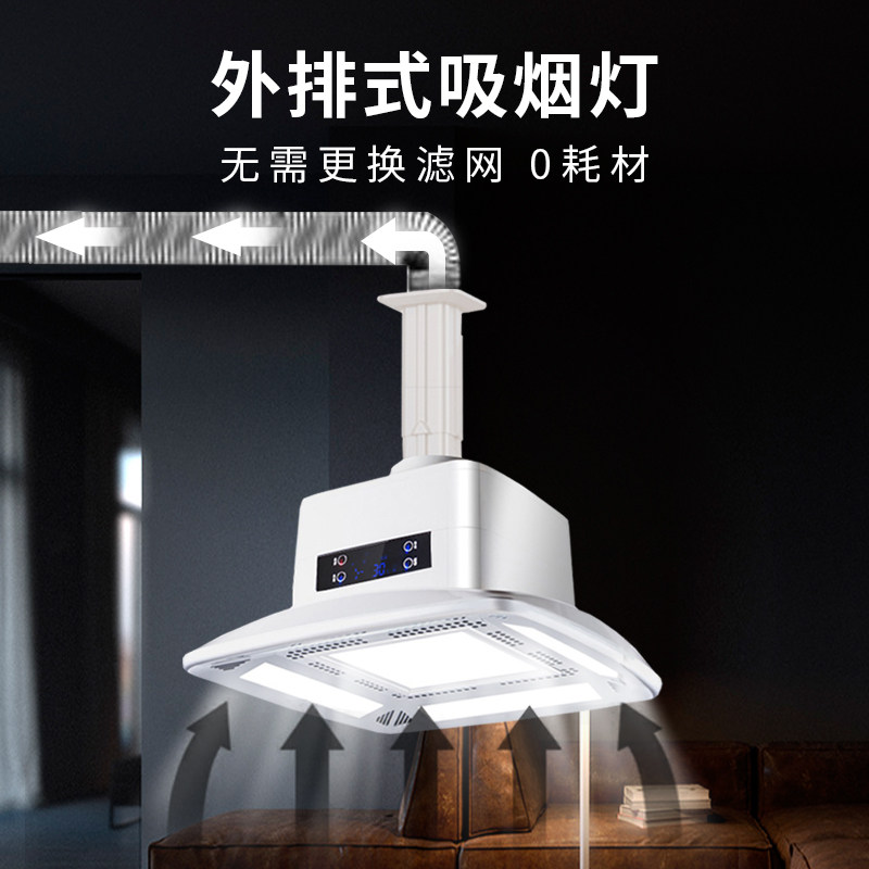 Chess and card room air purifier outgoing type outgoing smoking lamp mahjong room lift ceiling lamp smoke exhaust machine smoke elimination treasure