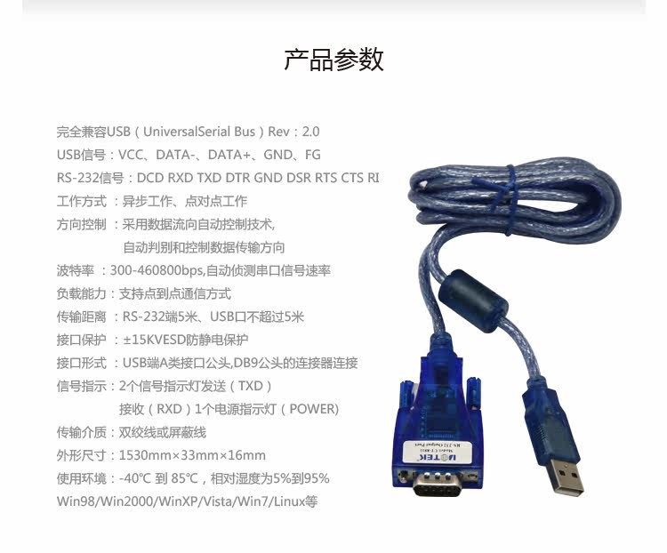 Câble extension USB - Ref 434515 Image 5