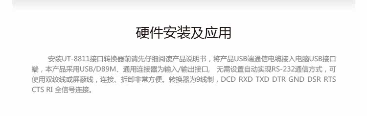 Câble extension USB - Ref 434515 Image 9