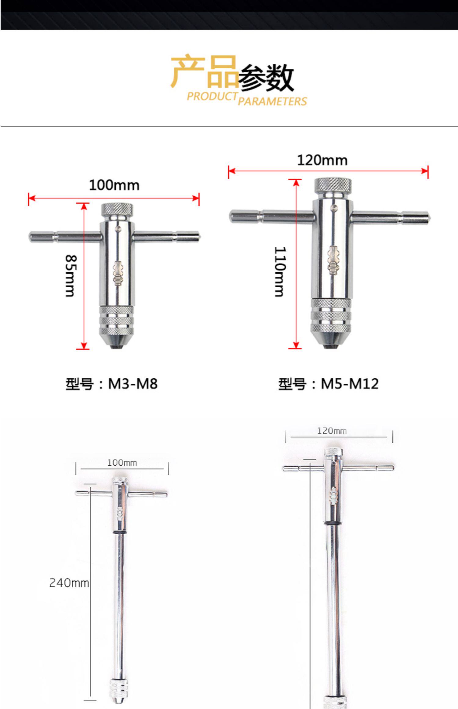 5HNN批发加硬丝锥扳手攻牙器攻丝 手动丝攻绞手M1-M8 M3-M10 板牙-阿里巴巴